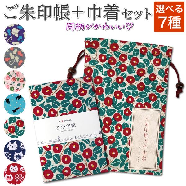 kyoto-goriyaku_kyu-kpouch-set