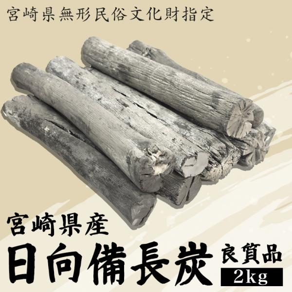 お引き取り限定！！【国産】【備長炭】　日向備長炭　2級　12ｋｇ　5ｃｍ前後　 kyoto-higasiyama_40402002a