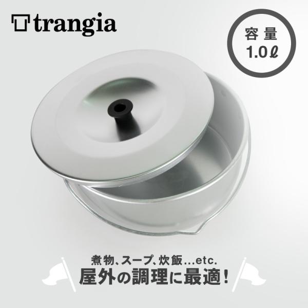 Trangia trangia トランギア クッカー 1L コッヘル ソロ おうち Trangia trangia トランギア クッカー 1L コッヘル ソロ おうち