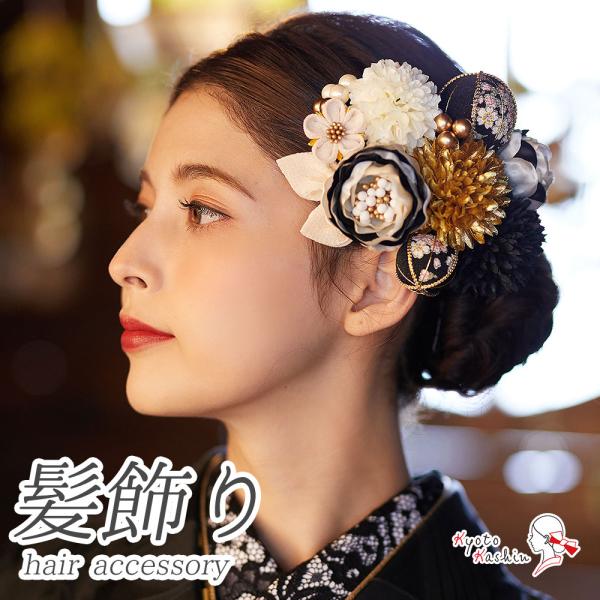 【極美品】クリーニング済み 振袖 成人式 髪飾りセット kyoto-kashin_ha-01-103-005