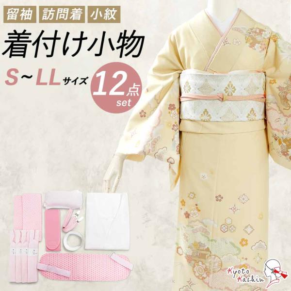 着物 着付けセット 着付け小物セット 和装小物 着付け 12点 セット