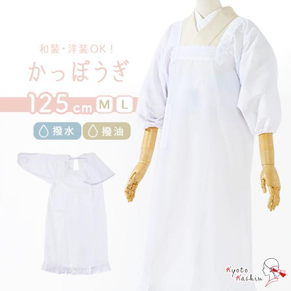 白割烹着 キッチン用品 食器 調理器具 お気に入りアイテムをfavoしよう Favofavoitems