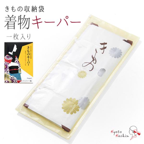 【もこちゃんさん専用】新技術きもの保管袋「きものキーパー」5個セット 718Xos1rrEL.jpg_BO30,255,255,