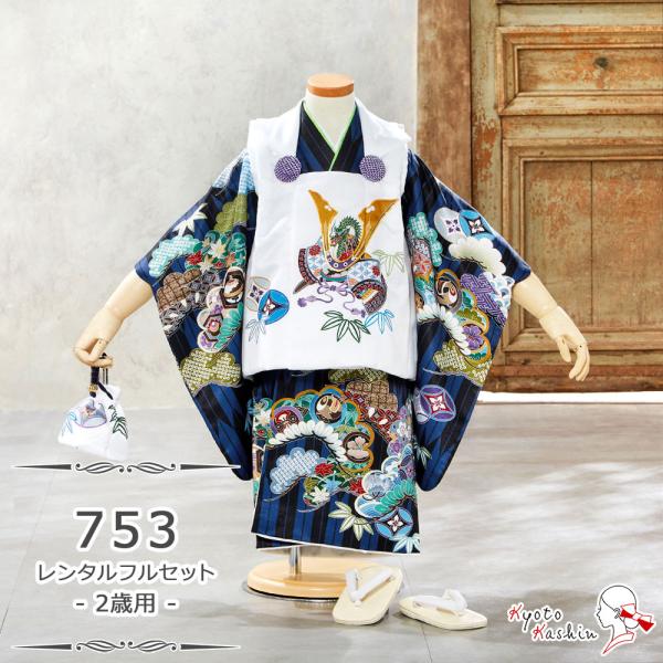 ★【レンタル】七五三 被布セット レンタル 753 2歳用 被布 7点 フルセット 着物 七五三用 被布コート 2歳 小さめ 3歳 男の子 レンタル着物 アンサンブル 衣裳 お祝着 お祝い お正月 お参り / 白 青 黒 兜 龍 矢絣 巾着
