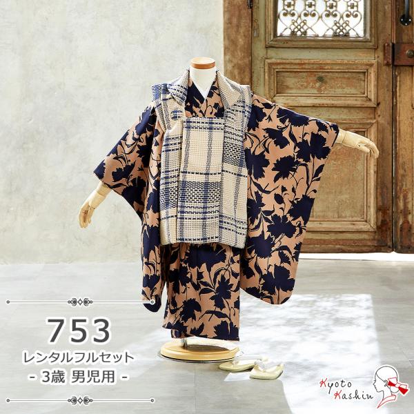 ★【レンタル】七五三 萌黄 被布セット レンタル 753 3歳用 被布 6点 フルセット 着物 七五三用 被布コート 3歳 男の子 レンタル着物 アンサンブル 衣裳 お祝着 お祝い お正月 お参り / 茶 ベージュ アイボリー 蔦 花柄 おしゃれ