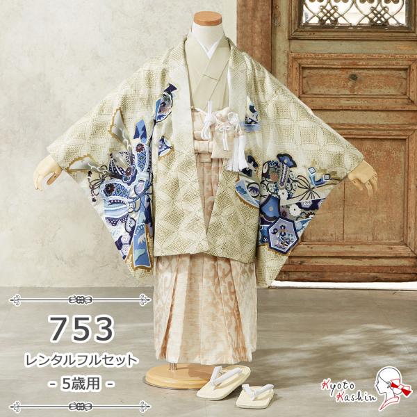 ★【レンタル】七五三 羽織袴セット レンタル 753 5歳用 13点 フルセット 子供用 着物 羽織 袴 七五三用 5歳 男の子 レンタル着物 アンサンブル お祝い お正月 / お洒落 かっこいい モダン クール 豪華 / 黄緑 ライトグリ...