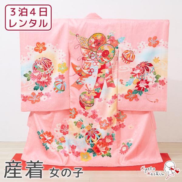 【レンタル】産着 お宮参り セット レンタル 女の子 正絹 初着 御宮参り 祝い着 5点 フルセット 着物 帽子 よだれかけ 扇子 お守り 赤ちゃん 初宮参 女児 レンタル着物 お祝い お宮参り用 記念撮影 / ピンク 鼓 毬 鈴 鶴 流水...