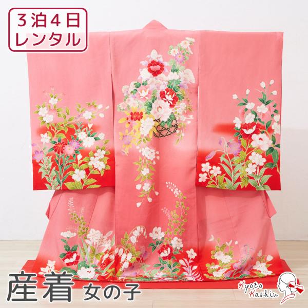 【レンタル】産着 お宮参り セット レンタル 女の子 正絹 初着 御宮参り 祝い着 5点 フルセット 着物 帽子 よだれかけ 扇子 お守り 赤ちゃん 初宮参 女児 レンタル着物 お祝い お宮参り用 記念撮影 / ピンク 花籠 牡丹 桜 菊 花柄