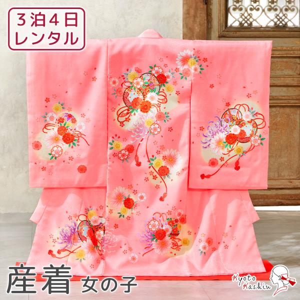 ★【レンタル】産着 お宮参り セット レンタル の女の子 初着 御宮参り 祝い着 5点 フルセット 着物 帽子 よだれかけ 扇子 お守り 赤ちゃん 初宮参 女児 レンタル着物 お祝い お宮参り用 記念撮影 / ピンク 花車  桜 菊 地紋