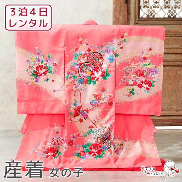 ★【レンタル】産着 お宮参り セット レンタル の女の子 初着 御宮参り 祝い着 5点 フルセット 着物 帽子 よだれかけ 扇子 お守り 赤ちゃん 初宮参 女児 レンタル着物 お祝い お宮参り用 記念撮影 / ピンク 金 御所車 梅 菊 地紋