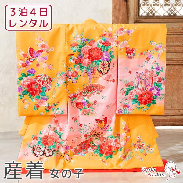 ★【レンタル】産着 お宮参り セット レンタル の女の子 初着 御宮参り 祝い着 5点 フルセット 着物 帽子 よだれかけ 扇子 お守り 赤ちゃん 初宮参 女児 レンタル着物 お祝い お宮参り用 記念撮影 / 山吹色 黄 毬 牡丹 花車 蝶...