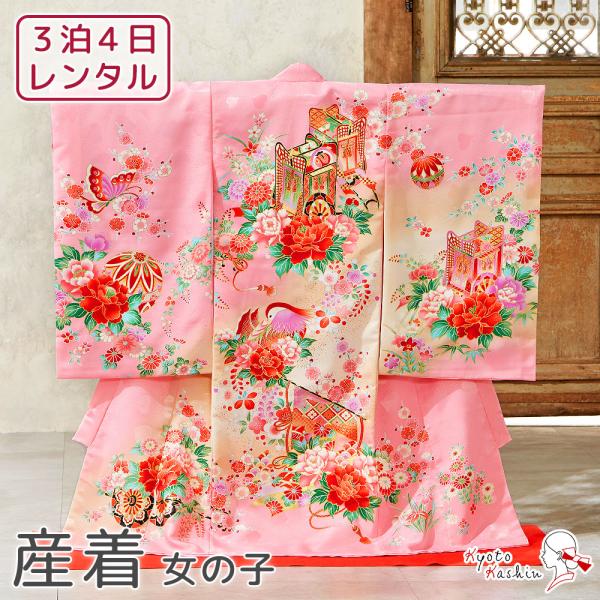 ★【レンタル】産着 お宮参り セット レンタル の女の子 初着 御宮参り 祝い着 5点 フルセット 着物 帽子 よだれかけ 扇子 お守り 赤ちゃん 初宮参 女児 レンタル着物 お祝い お宮参り用 記念撮影 / ピンク 御所車 牡丹 毬 蝶 ...