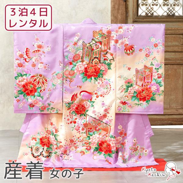 ★【レンタル】産着 お宮参り セット レンタル の女の子 初着 御宮参り 祝い着 5点 フルセット 着物 帽子 よだれかけ 扇子 お守り 赤ちゃん 初宮参 女児 レンタル着物 お祝い お宮参り用 記念撮影 / 紫 藤色 パープル 御所車 牡...