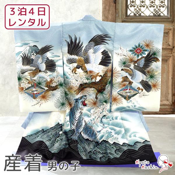 ★【レンタル】産着 お宮参り セット レンタル 男の子 初着 御宮参り 祝い着 5点 フルセット 着物 帽子 よだれかけ 扇子 お守り 赤ちゃん 初宮参 男児 レンタル着物 お祝い お宮参り用 記念撮影 / 水色 鷹 虎 鶴 松 波 富士山...