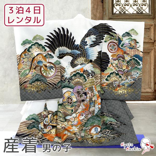 ★【レンタル】産着 お宮参り セット レンタル 男の子 初着 御宮参り 祝い着 5点 フルセット 着物 帽子 よだれかけ 扇子 お守り 赤ちゃん 初宮参 男児 レンタル着物 お祝い お宮参り用 記念撮影 / 白 鷹 鼓 軍配 波 松 宝尽く...