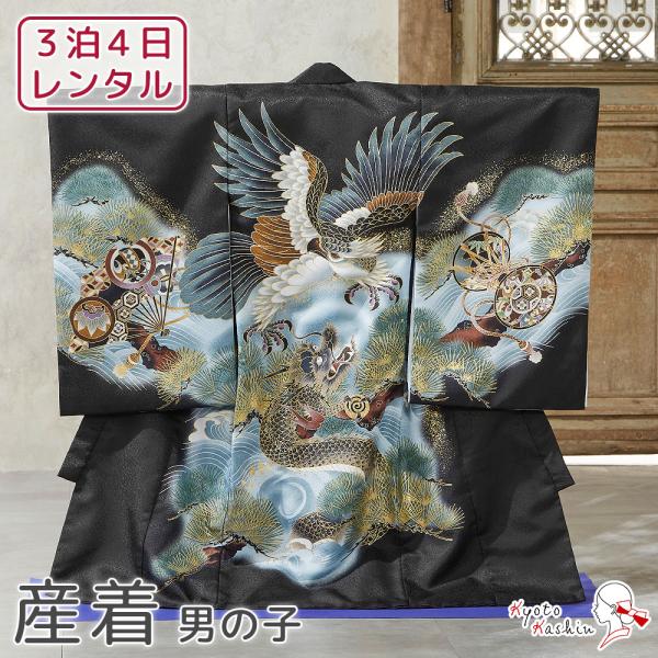 ★【レンタル】産着 お宮参り セット レンタル 男の子 初着 御宮参り 祝い着 5点 フルセット 着物 帽子 よだれかけ 扇子 お守り 赤ちゃん 初宮参 男児 レンタル着物 お祝い お宮参り用 記念撮影 / 黒 鷹 龍 扇子 太鼓 松