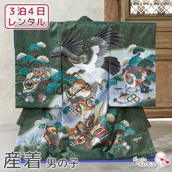 ★【レンタル】産着 お宮参り セット レンタル 男の子 初着 御宮参り 祝い着 5点 フルセット 着物 帽子 よだれかけ 扇子 お守り 赤ちゃん 初宮参 男児 レンタル着物 お祝い お宮参り用 記念撮影 / 緑 金彩 鷹 兜 扇子 打ち出の...
