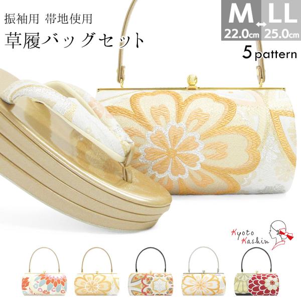 草履バッグセット 成人式 振袖 草履 バッグ セット バッグセット 草履バッグセット 成人式 振袖 草履 バッグ セット バッグセット