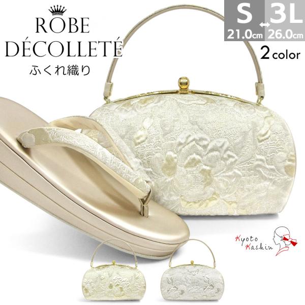 草履バッグセット 留袖 草履 バッグ セット バッグセット 草履 草履バッグセット 留袖 草履 バッグ セット バッグセット 草履