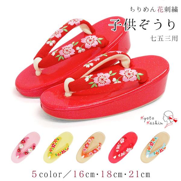 kyoto-kashin_zo-05-100