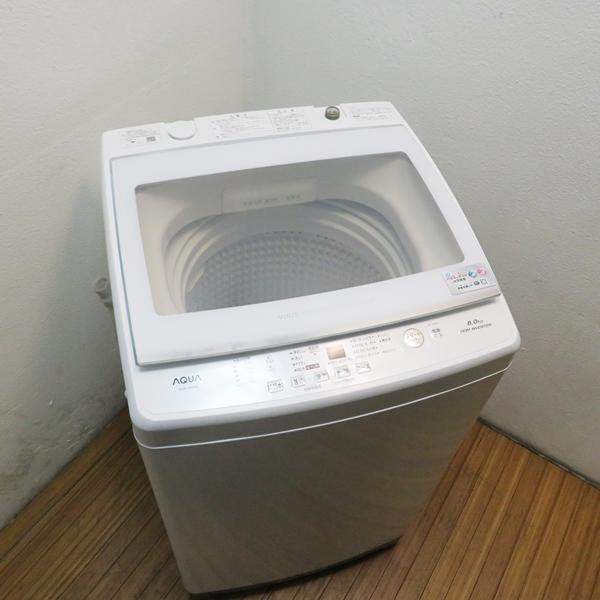 本日18時まで！超破格【送料無料】AQUA 2022年製自動投入洗濯機 8kg AQUA 良品 新生活 8.0kg 縦型 全自動洗濯機 2022年製 AQW-V8M