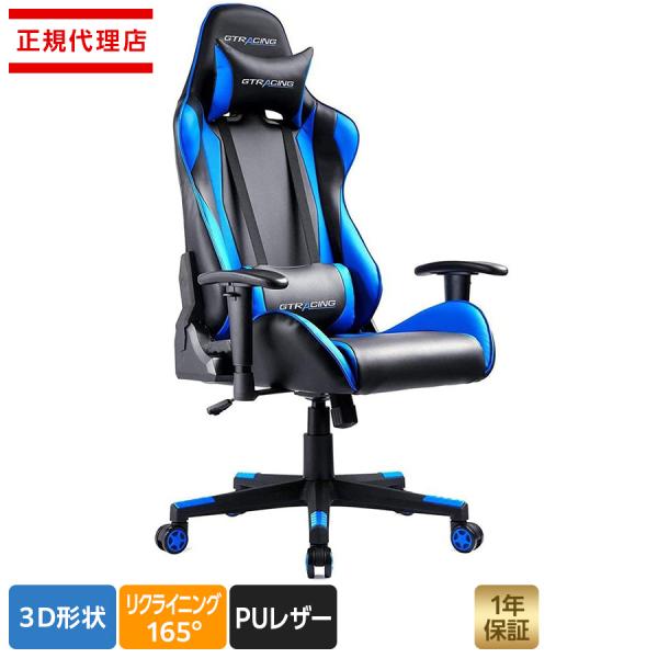 ゲーミングチェア  オフィスチェア GT002