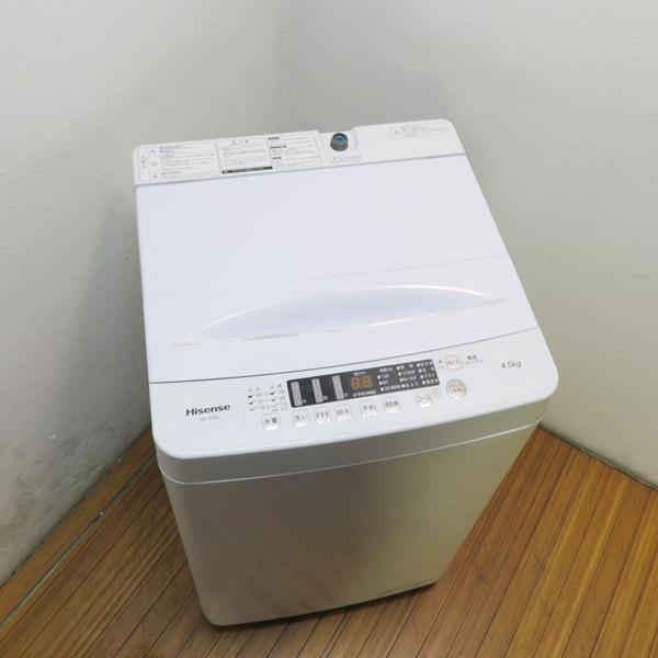 Hisense 洗濯機 4.5kg 一人暮らし向け 【公式通販】