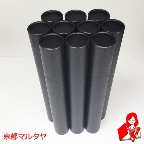 賞状用丸筒 黒 径50x360mm カール式 10本×225円 賞状入れ 卒業証書入れ A3【5036 黒+10本】 :5036-k-10:京都マルタヤ 通販 紙管(10本)φ26×263mm