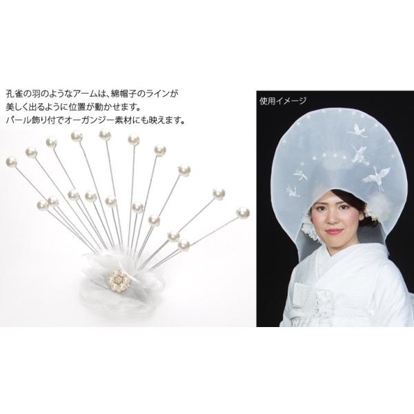 結婚式 花嫁用 綿帽子キーパー 孔雀 わたぼうし 和装 ウエディング 洋髪スタイルに Buyee Buyee Japanese Proxy Service Buy From Japan Bot Online