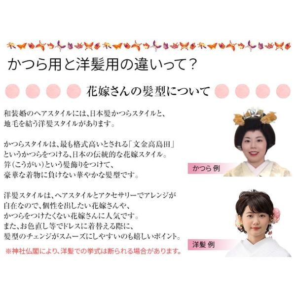花嫁用 綿帽子 洋髪用 かつら用 縮緬 白ちりめん わたぼうし 刺繍 結婚式 新婦 和装 ウエディング 新品 購入 送料無料 Buyee Buyee 日本の通販商品 オークションの代理入札 代理購入
