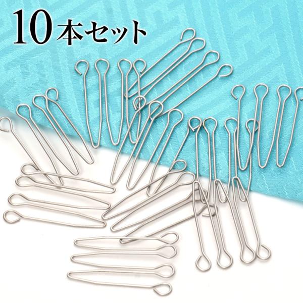 重ね衿や伊達衿を着物の衿に留める時、お使いいただけるピン。無くしてしまいがちですので、予備に持っておかれるととても便利なアイテムです！■ご注意・ピンのみの販売となります。重ね衿は付属しておりません。・10本セットです。バラ売りはできませんの...