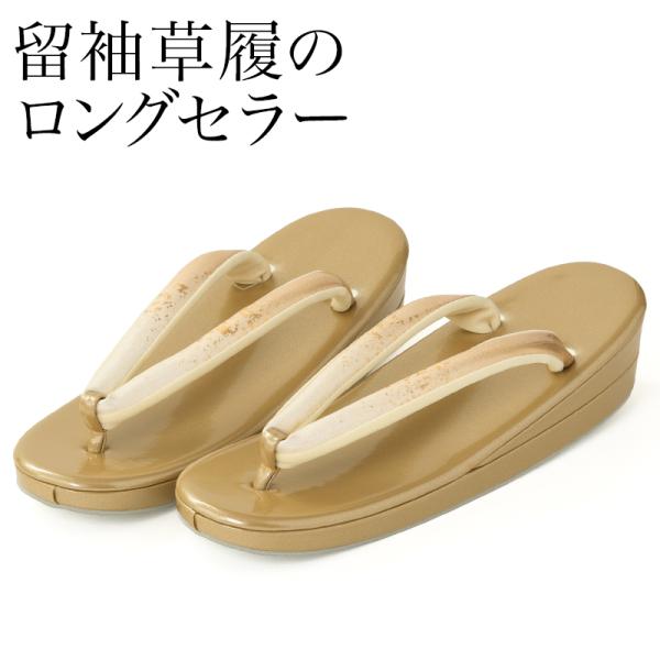 控えめに散りばめられた金彩がさりげない上品さを演出。豊富なサイズ展開で、多くのお客様よりご好評いただいているロングセラーの草履です。ほどよいかかとの高さで履きやすく歩きやすい作りです。■ご注意・当商品はサイズにより金額が異なります。・ビニー...