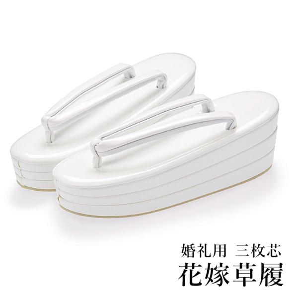 ■ご注意・製造過程でついたヨゴレやボンドのはみ出し、キズなどが多少見られる場合があります。・製造時期により白の色味が多少異なる場合があります。・箱は輸送用のため、汚れ・つぶれなどがあります。・屋外での試し履きや草履の鼻緒を伸ばされた場合、返...