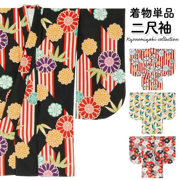 レディース 袴用着物単品 二尺袖着物 小振袖 小紋柄 ポップ