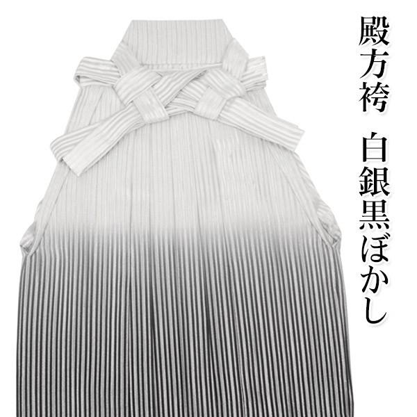 袴 男性 白銀黒ぼかし 行灯型 スカートタイプ 礼装 フォーマル