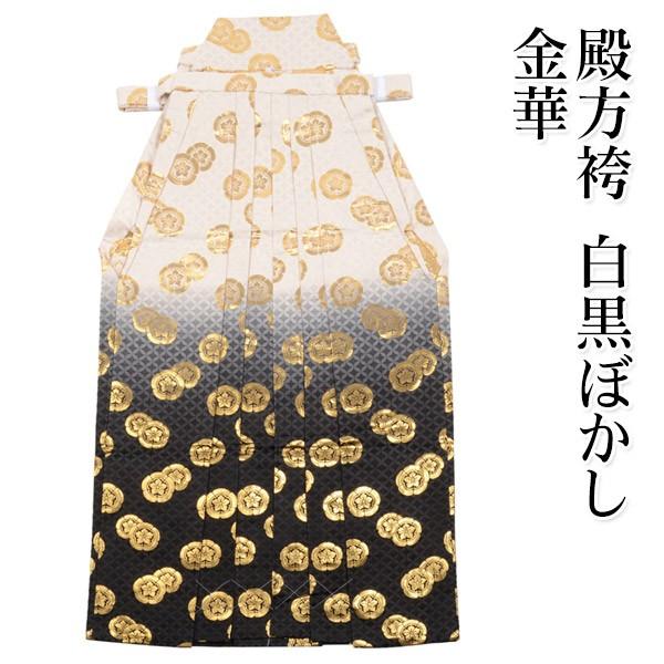 袴 男性 白黒ぼかし 金華亀甲 行灯型 スカートタイプ 紳士 メンズ 殿方