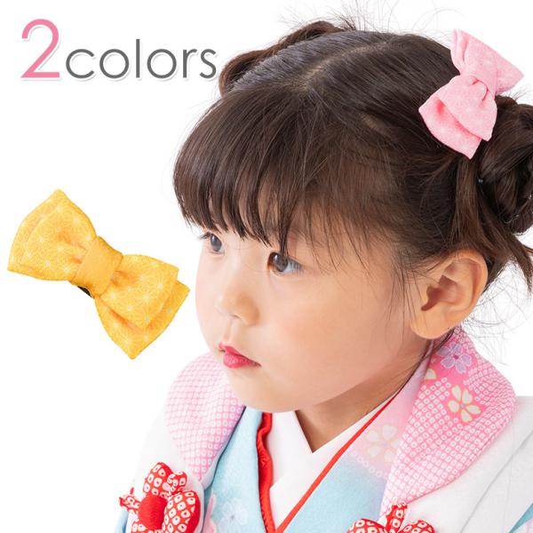 ちりめん素材で作られた、大小二段重ねデザインのリボンです。大人気の麻の葉柄♪単品使いはもちろん、他の髪飾りと組み合わせてもGood♪着物や浴衣の髪飾りだけでなく、帯飾りにもおすすめです。また、パッチンどめタイプなので、初節句やお正月などの赤...