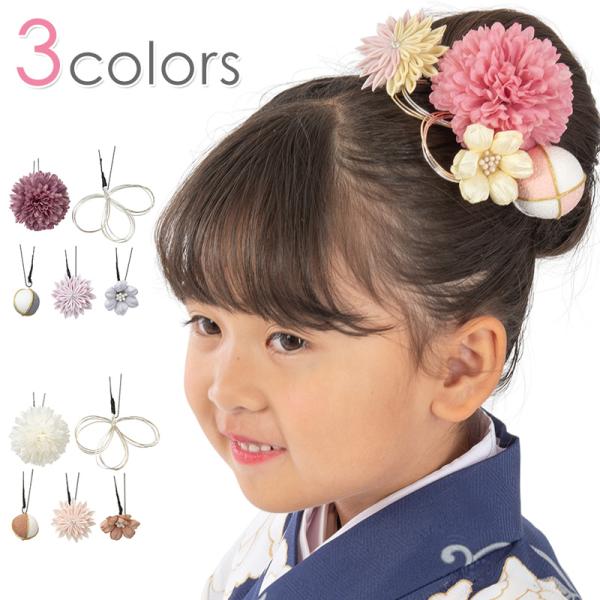 成人式 卒業式 袴 髪飾り マムと小花 5本組 七五三 浴衣 結婚式 コーム