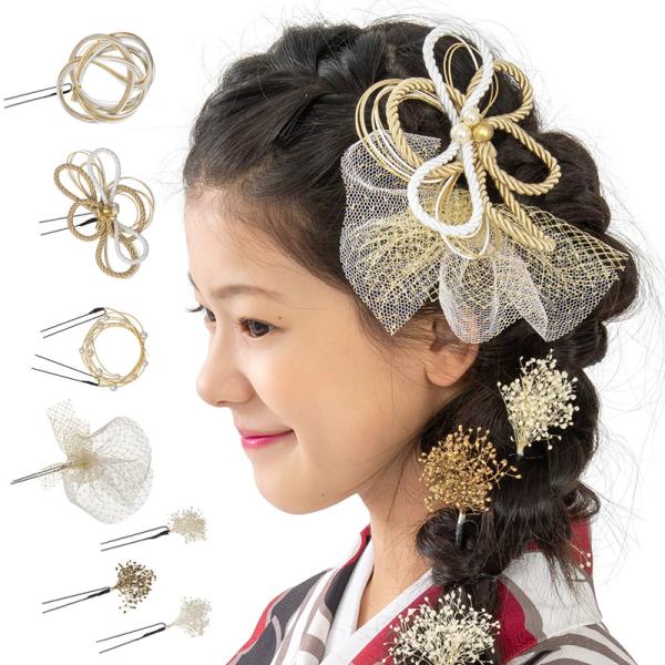 【美品】七五三用・金色装飾品セット 成人式 卒業式 袴 髪飾り 金 アレンジセット 7本組 かすみ草 水引