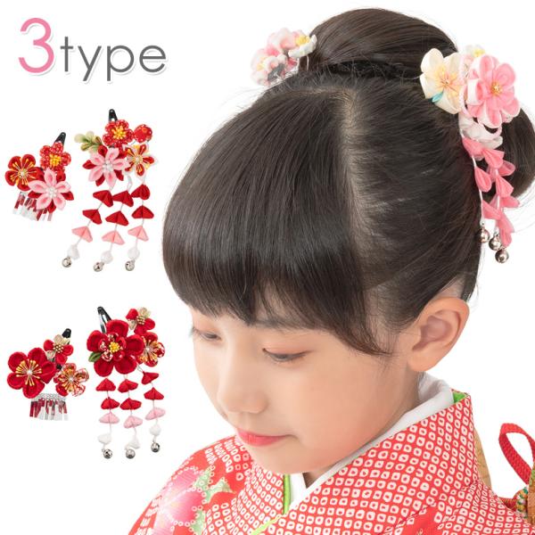 七五三 子供 髪飾り つまみ細工 パッチン留め 2点セット 梅 ピンク 赤 剣花 卒園式 女の子 着物 キッズ ヘアアクセサリー 送料無料 480 4y 京のみやび 通販 Yahoo ショッピング