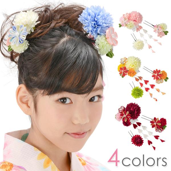 マムとつまみ細工を合わせたセットです。メインの飾りには下がり飾りもついて、ちらちらと揺れると表情豊かな雰囲気に。大小3点セットの飾りで様々なアレンジが可能。お子様から大人まで使えるセットです。成人式・卒業式・浴衣・七五三・お正月・ひな祭りに...