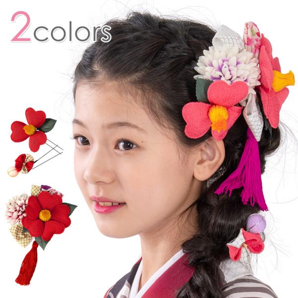 半額以下 最終値下げ 髪飾り ちりめん つまみ細工 縮緬 モダン椿