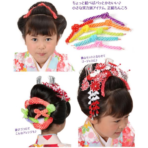 髪飾り ちんころ 房なし オレンジ 赤 ピンク 紫 水色 ヒワ 黄色 日本髪 七五三 卒園式 成人式 卒業式 ヘアアクセサリー ネコポス便可 Buyee 日本代购平台 产品购物网站大全 Buyee一站式代购 Bot Online