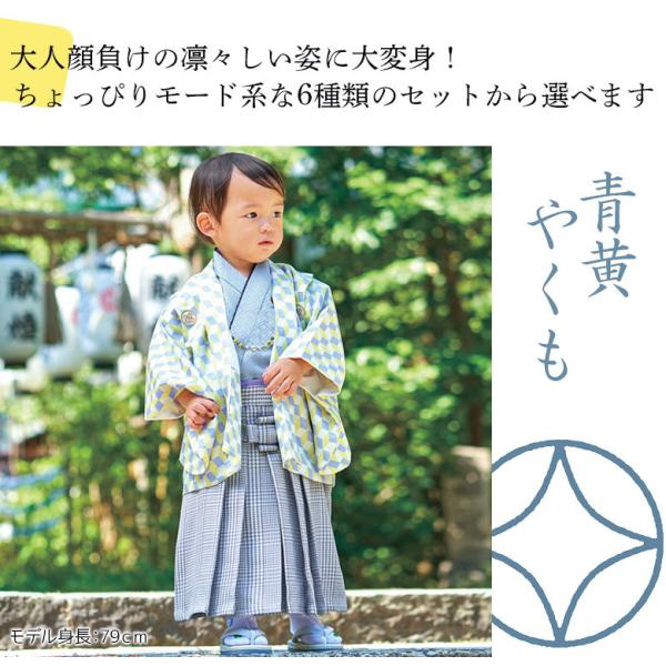 男の子ベビー着物 羽織袴セット 1才 80cm 一体型 初節句 端午の節句 こどもの日 子供の日 お正月 着付け簡単 衣装 衣裳 赤ちゃん Buyee Buyee Japanese Proxy Service Buy From Japan Bot Online