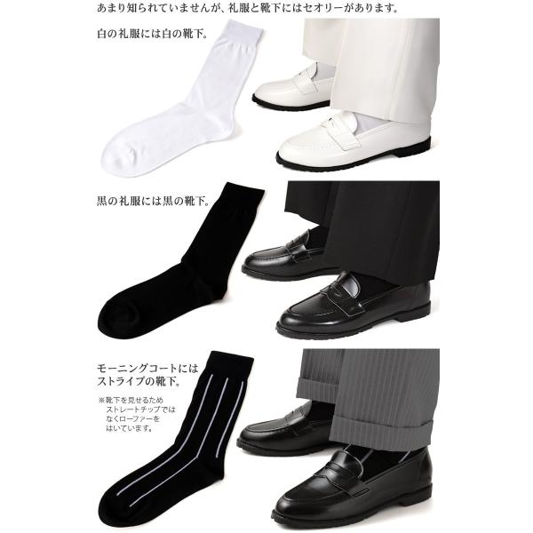 メンズソックス ２サイズ 礼装用紳士靴下 白 黒 縞 男性 フォーマル 礼服 ストライプ ネコポス便可 Buyee Buyee 日本の通販商品 オークションの代理入札 代理購入