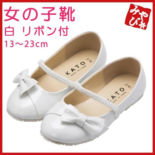 女の子靴 白 エナメルリボン ゴムベルト付き 女児 子供 キッズシューズ ジュニア ベルトシューズ 750 40xx 京のみやび 通販 Yahoo ショッピング