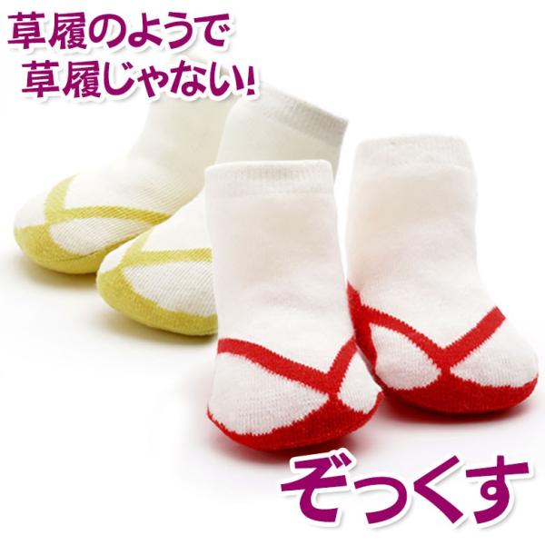 ネコポス便可 ベビー 子供 ソックス草履柄靴下 ぞっくす 赤ちゃん たび 足袋風 お宮参り 初着 初節句 端午の節句 ひな祭り 桃の節句 七五三 男の子 女の子 :790-550x:京のみやび - 通販 - Yahoo!ショッピング ネコポス便可 ベビー 子供 ソックス草履柄靴下 ぞっくす 赤ちゃん たび 足袋風 お宮参り 初着 初節句 端午の節句 ひな祭り 桃の節句 七五三 男の子 女の子 :790-550x:京のみやび - 通販 - Yahoo!ショッピング