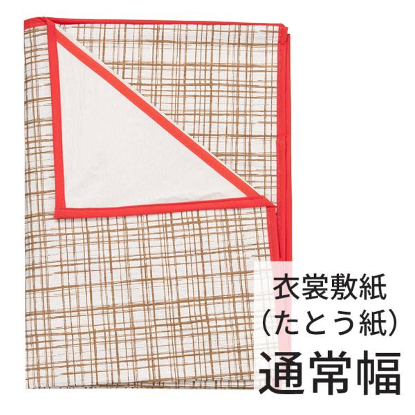 お衣裳敷紙　サイズ　縦82C  横171C SOUBIEN（創美苑） 衣裳敷き 着物 和紙 着付け 糸入り衣裳敷 大判 白