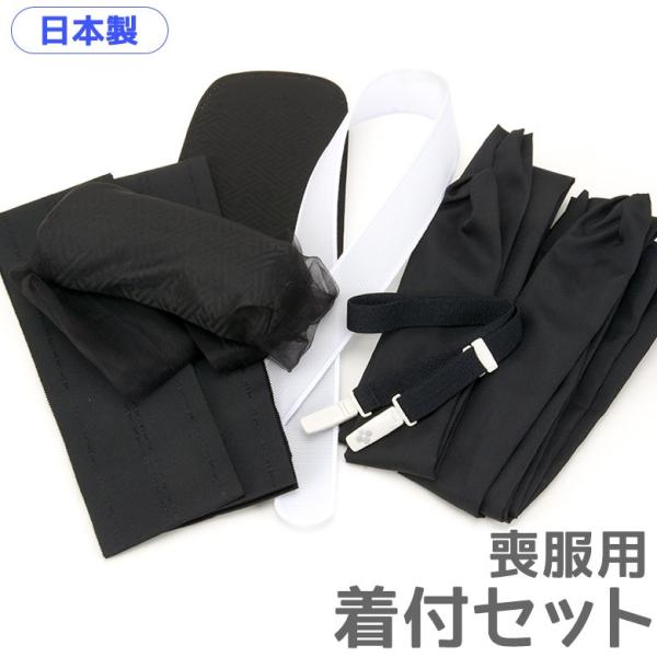 新品　喪　落款入りトールサイズ着物　作り帯　帯揚げ　帯締め　伊達締め　枕　バック 新品 喪 落款入りトールサイズ着物 作り帯 帯揚げ 帯締め 伊達