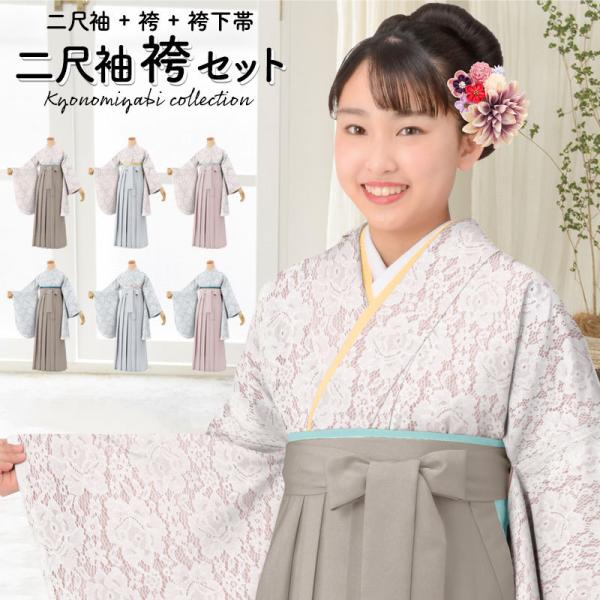 期間限定お試し価格】 utatane ウタタネ 袴セット 卒業式 大学生